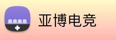 亚博电竞 Logo